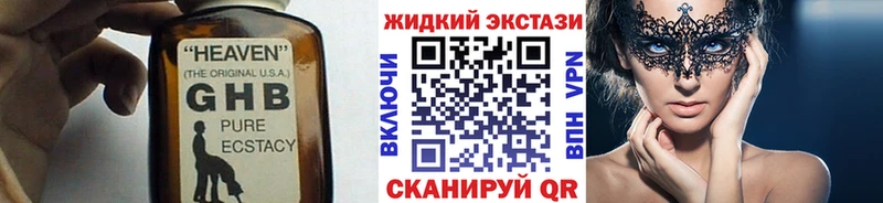 цена наркотик  Орёл  БУТИРАТ жидкий экстази 