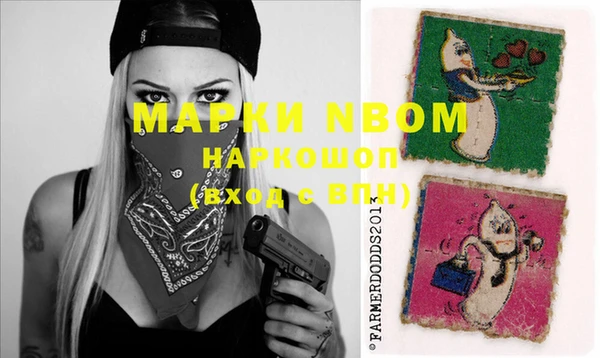 марки nbome Армянск